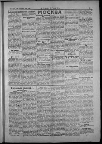 septembre 1916 - Kommersant