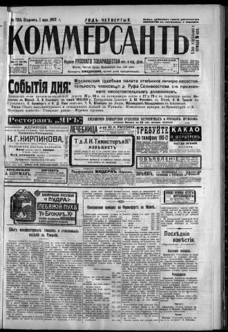 mai 1912 - Kommersant