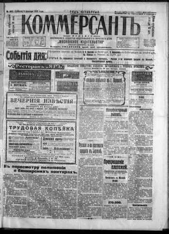 décembre 1912 - Kommersant