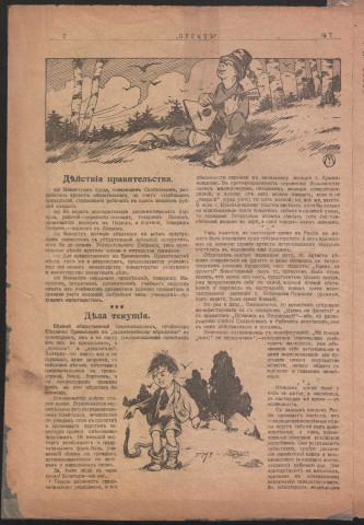 N°7 - juin 1917 - Pugač