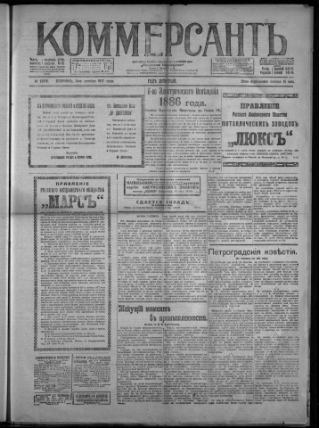 octobre 1917 - Kommersant