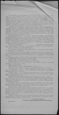 K vyboram v Petrogr. Sovet