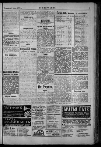 juin 1910 - Kommersant