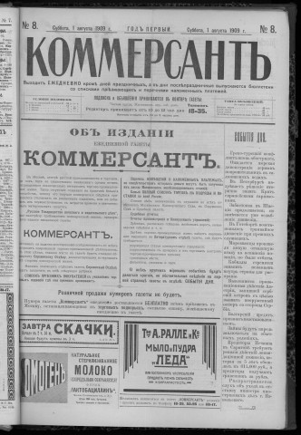 août 1909 - Kommersant