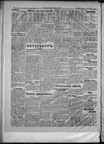 juillet 1913 - Kommersant