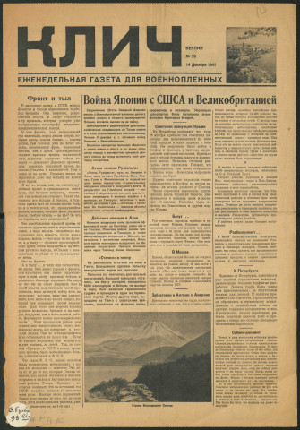 Klič : eenedelnaâ gazeta dlâ voennoplennyh