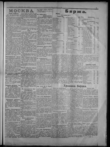 octobre 1917 - Kommersant