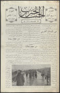 Akhbar el-harb - Année 1917 fascicule 124-138