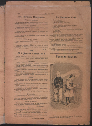 N°4 - mai 1917 - Pugač