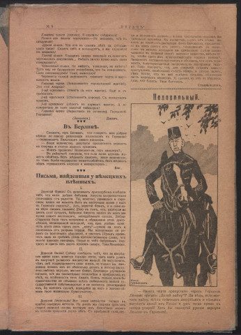 N°5 - mai 1917 - Pugač
