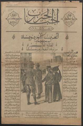 Akhbar el-harb - Année 1915 fascicule 57